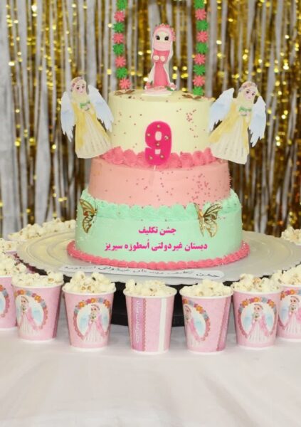 کیک جشن تکلیف