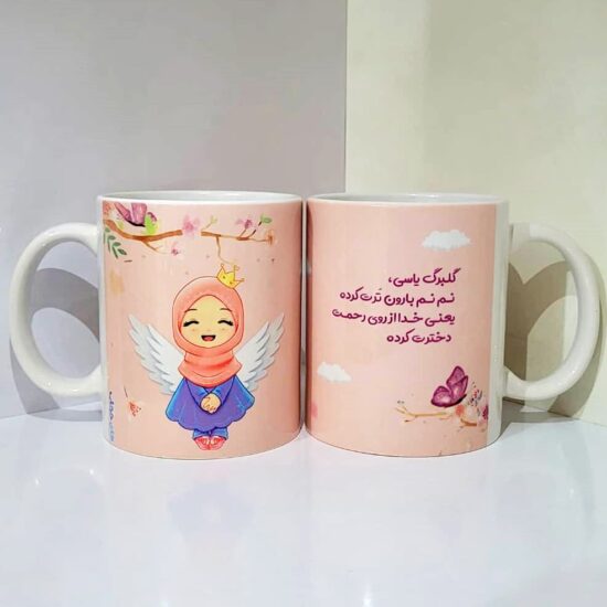 لیوان سرمیکی یاس