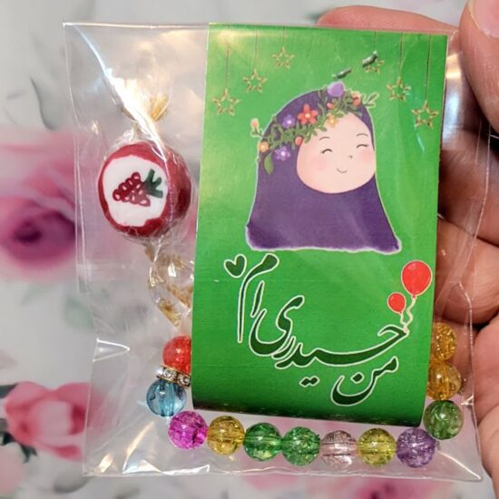 گیفت عید غدیر کودکانه