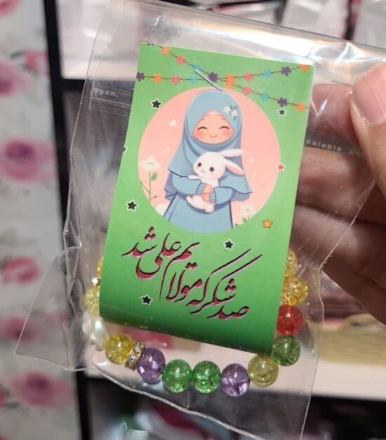 گیفت عید غدیر کودکانه