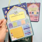 برنامه ریزی مذهبی