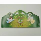تاج جشن قرآن