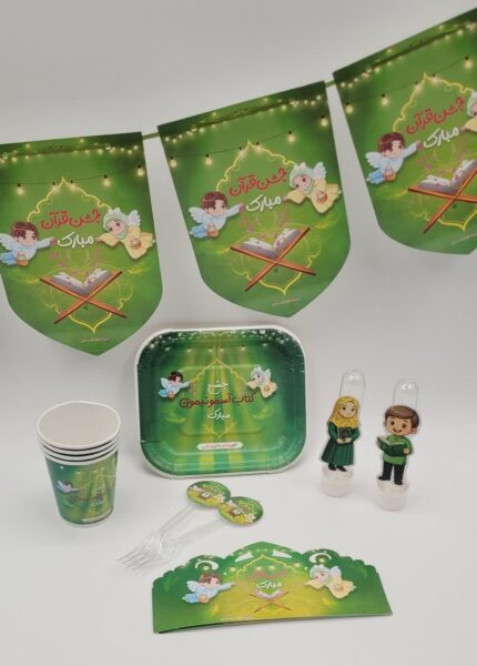 تم جشن قرآن