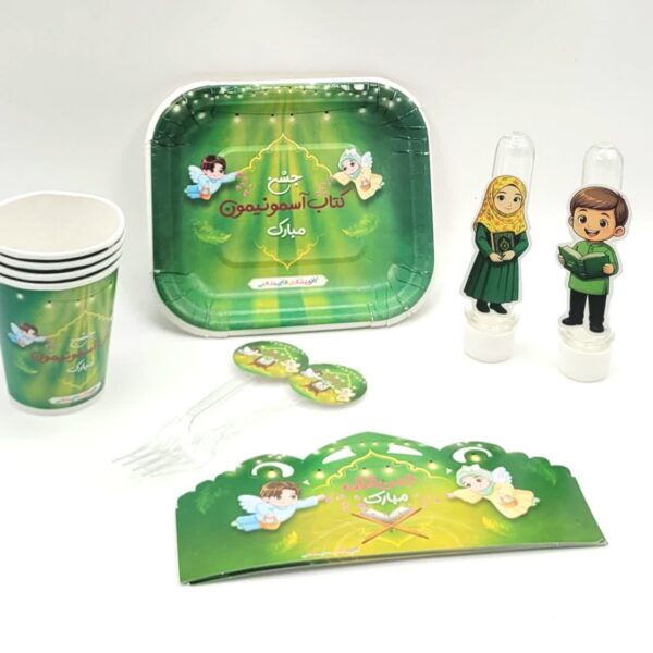 تم جشن قرآن