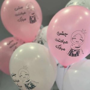 بادکنک جشن تکلیف