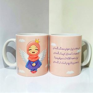 لیوان جشن تکلیف
