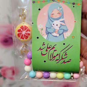 گیفت عید غدیر کودکانه